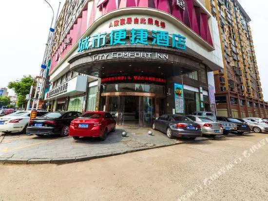 Shaodong City Convenience Inn