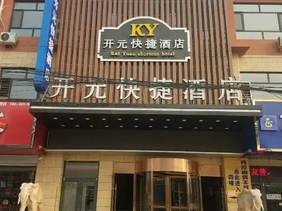 Shijiazhuang Kaiyuan Express Hotel