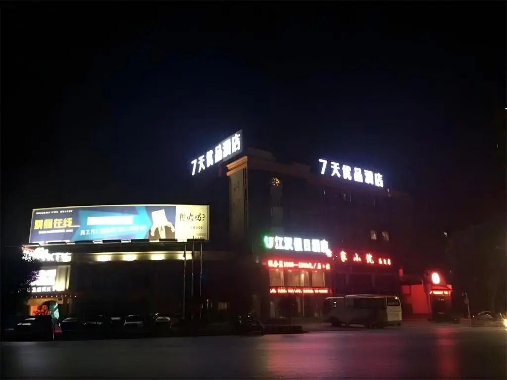 7Days Premium Wuhan Caidian Plaza