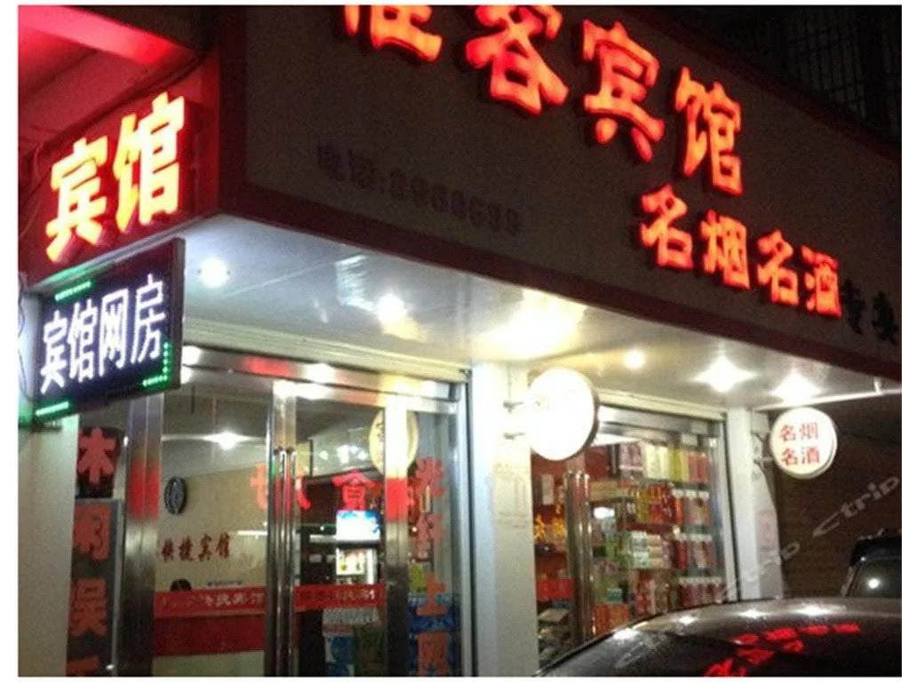Qianshan Yake Express Inn