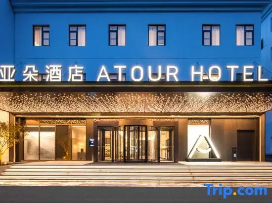 Atour Hotel Beijing Haidian Zhongguancun Software Park
