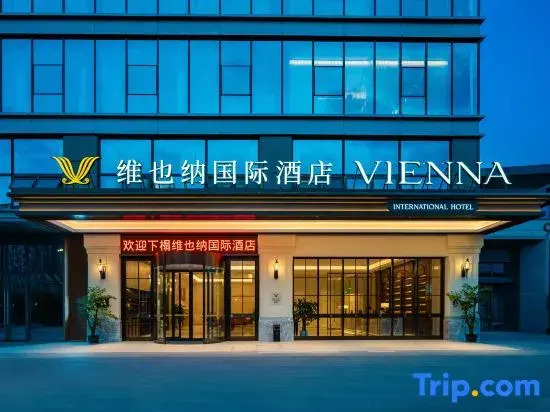 Vienna International Hotel (Chengdu Tianfu New District Luhu Store)