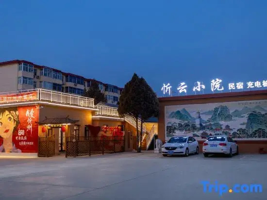 Xinzhou Xinyun Courtyard Homestay