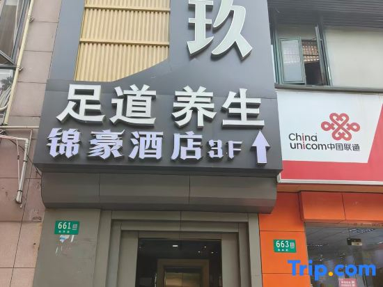 Jinhao Hotel (Shanghai Hongqiao Airport Hangzhong Road Subway Station)