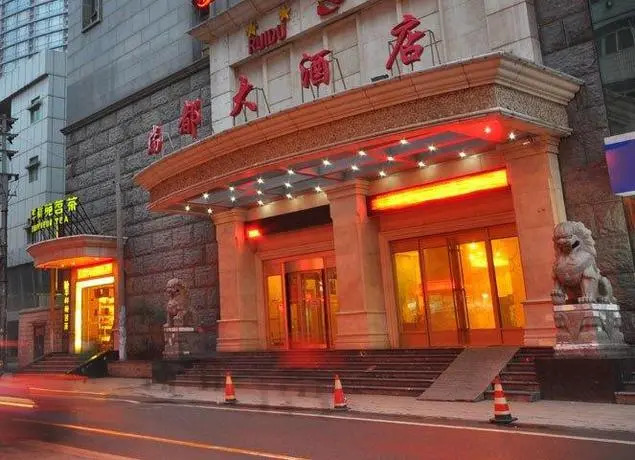 Rui Du Hotel