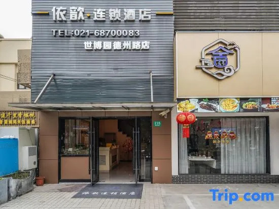 Yixin Hotel Chain ((Expogarden at Dezhou Road)