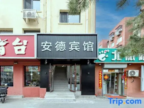 Ande Hotel (Beijing Wukesong)