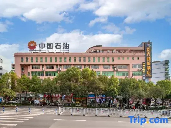 Shiguang Qingcheng Hotel (Fengdu Guicheng Branch)