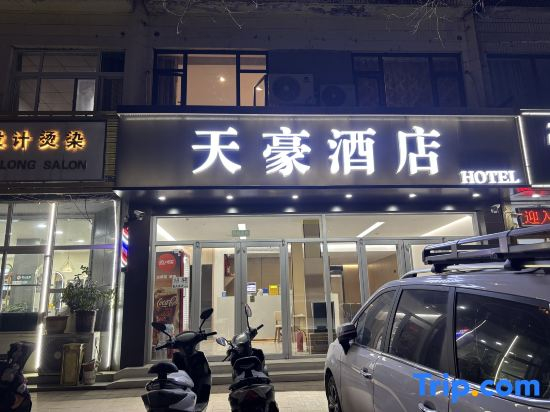 Tianhao Hotel (Jinan Guodian)