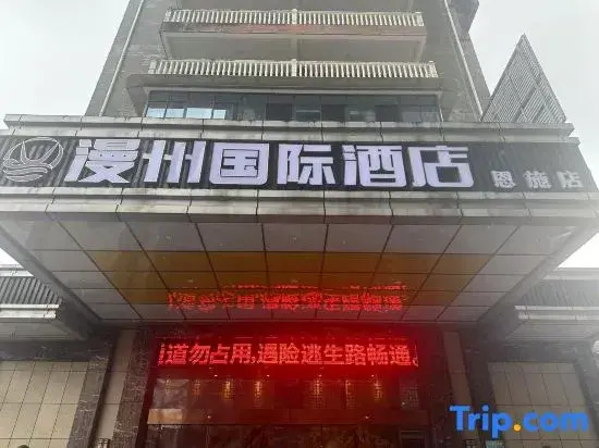 Manzhou International Hotel