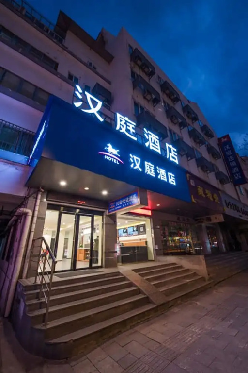 Hanting Suzhou Yinmaqiao