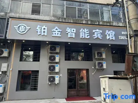 Bojin Smart Hotel