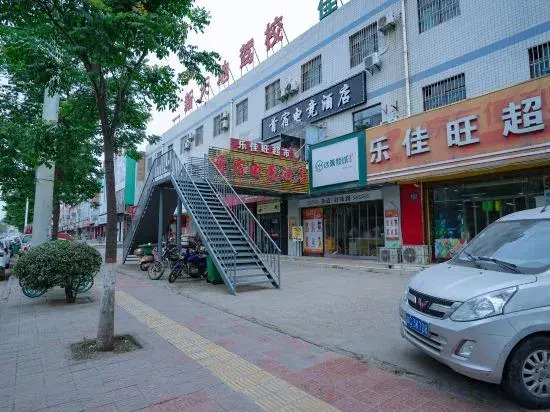 Baoji Shousu E-sports Hotel