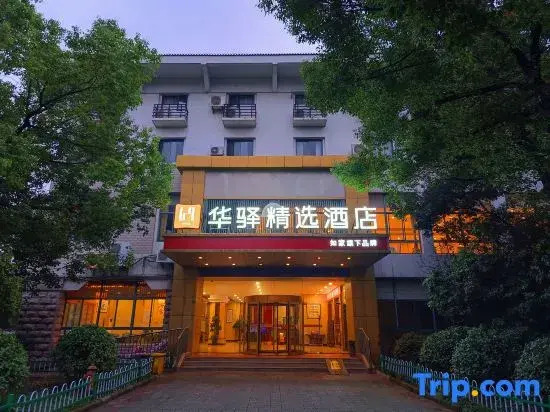 Rujia Huayi Select Hotel (Liyang High-Speed Railway Station Wanda Plaza)