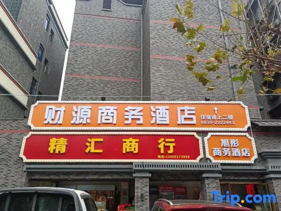 Caiyuan Business Hotel