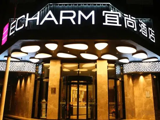 Echarm Hotel (Wuhan Wangjiawan Wulidun Subway Station)