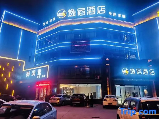 Yisu Hotel (Cixi Kandun Branch)