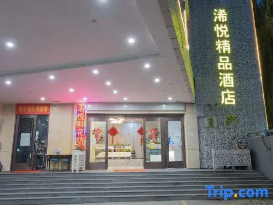 Hangzhou Yue Boutique Hotel (Longhu Zijing Tianjie Sandun Subway Station)