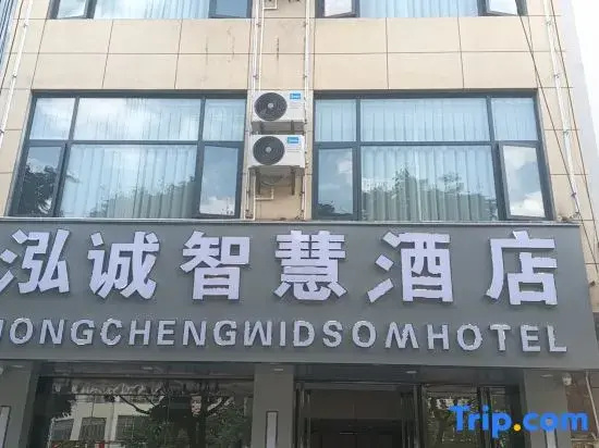 Hongcheng Wisdom Hotel