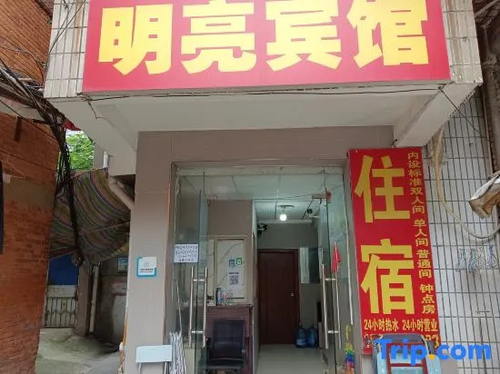 Mingliang Hotel (Nanchang University First Affiliated Hospital)