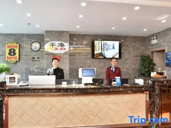 Super 8 Hotel (Urumqi May 1st Road Hotan 2nd Street)