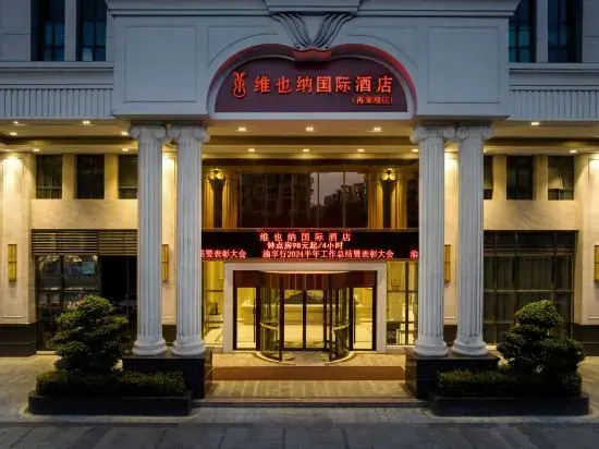 Vienna International Hotel Chongqing Ranjiaba