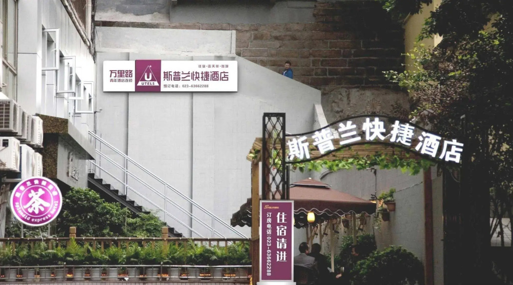 Chongqing Splendid Express Hotel - Lianglukou