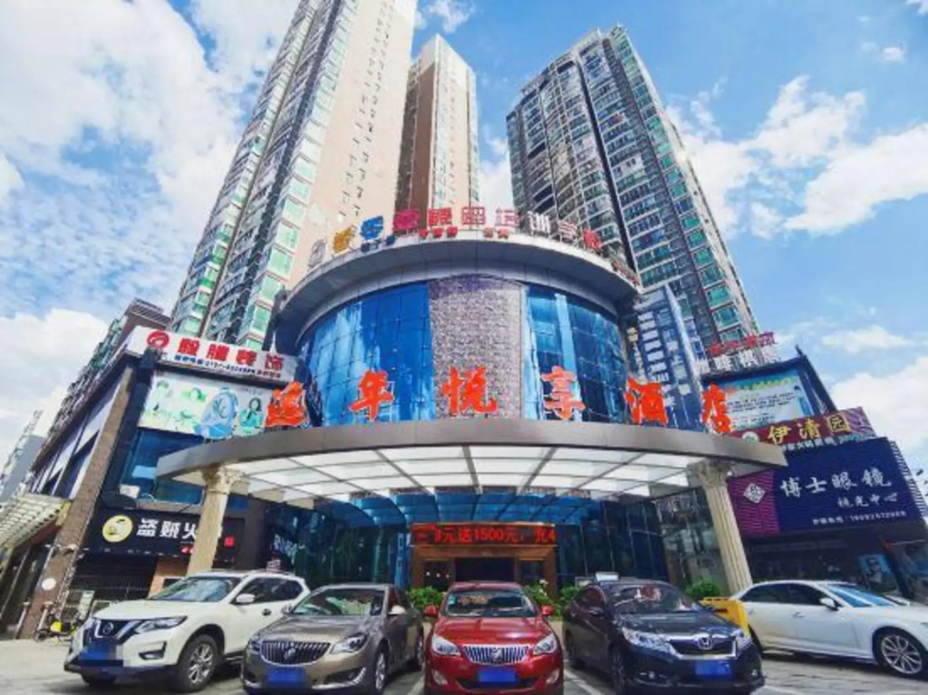 HengYangYi’nian Yuexiang Hotel