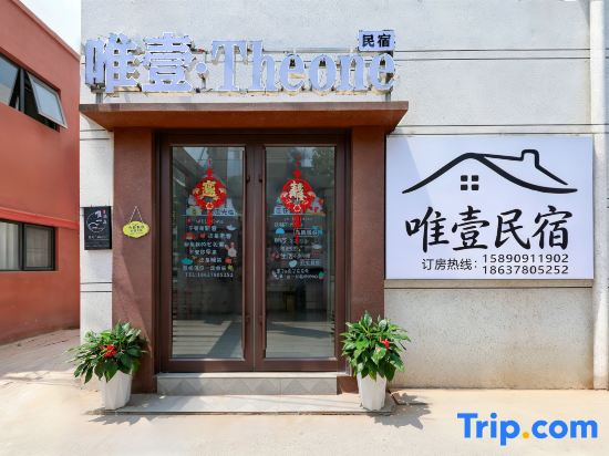 Theone Hotel（Wansui Mountain Wuxia City Store）