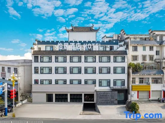 Yiju Hotel (Huizhou Ancient City Branch, Jixian County)