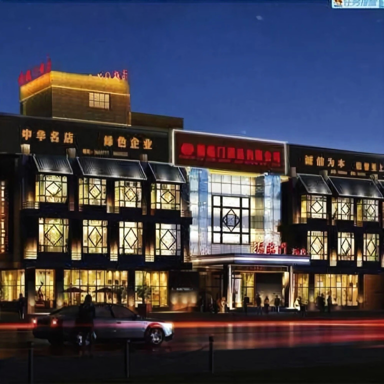 Shanhaiguan Fulinmen Hotel