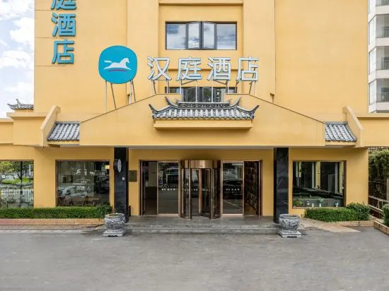 Hanting Hotel (Lijiang Old Town Airport Bus Statio