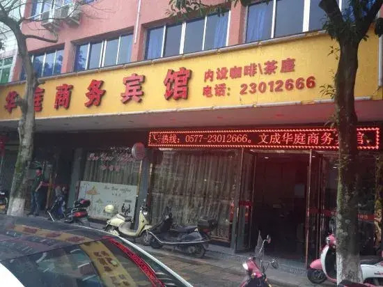 Wencheng Huating Business Hotel