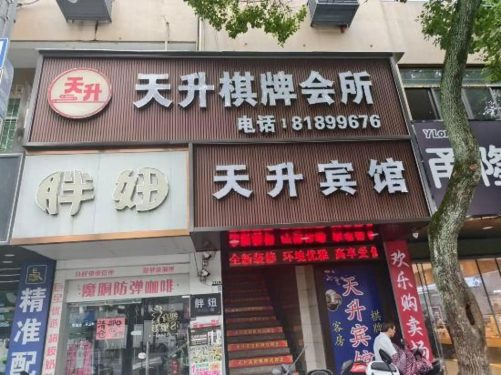 Tiansheng Hotel (Ningbo Lishe Airport)