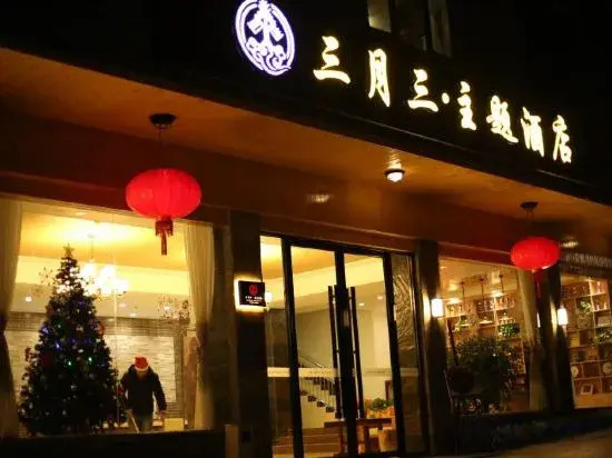 Sanyuesan Theme Hotel