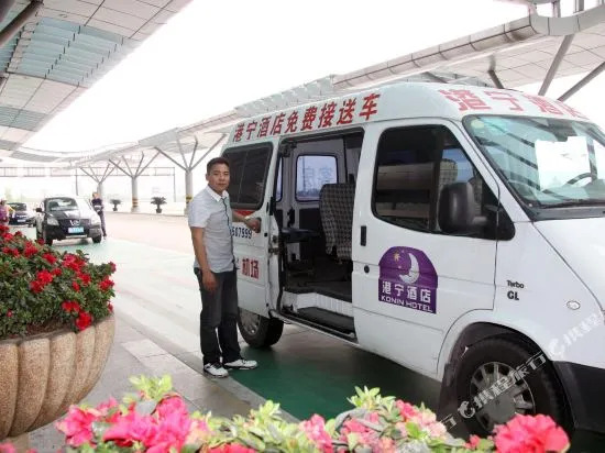 Ni Hao Hotel (Hangzhou Xiaoshan International Airport)