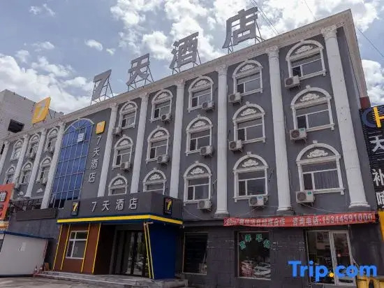 7Days Inn Hotel (Daqing High-tech Zone Ophthalmic Hospital Baicheng University Town)