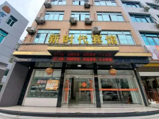 Yandangshan New Era Hotel