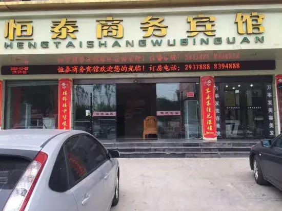 Taihe Hengtai Business Hotel