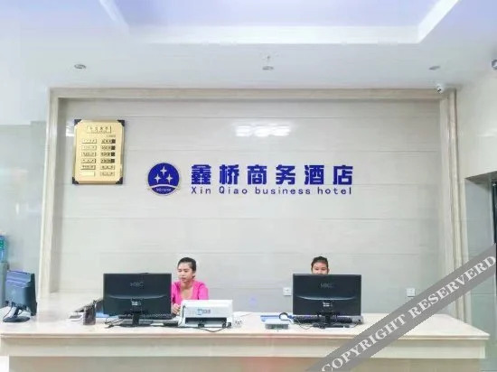 Xin Qiao Business Hotel