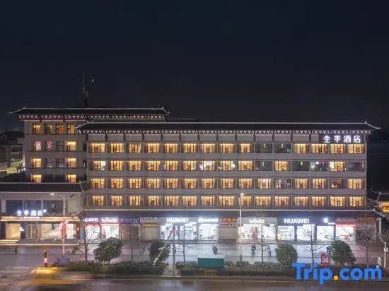 JI Hotel (Jingzhou Ancient City)