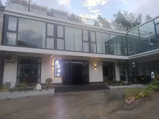 Tianzhushan Motu Station Homestay