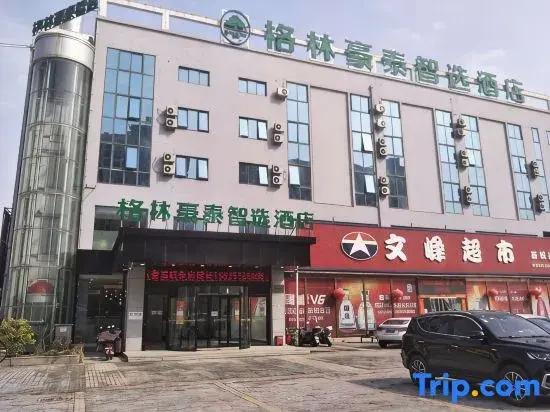 GreenTree Zhixuan Hotel (Taizhou Wujincheng)