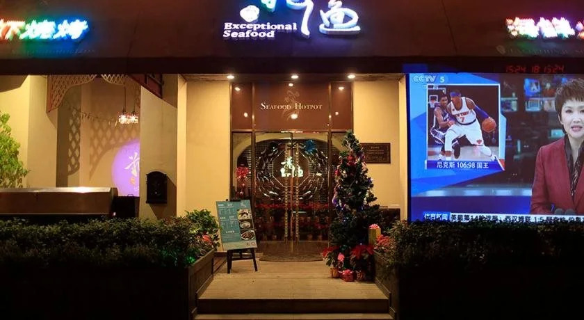 Suzhou Tianyu Garden Hotel