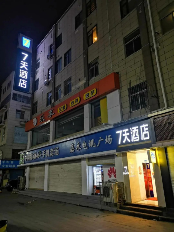7 Days Inn·Pei County Hancheng Zhong Road