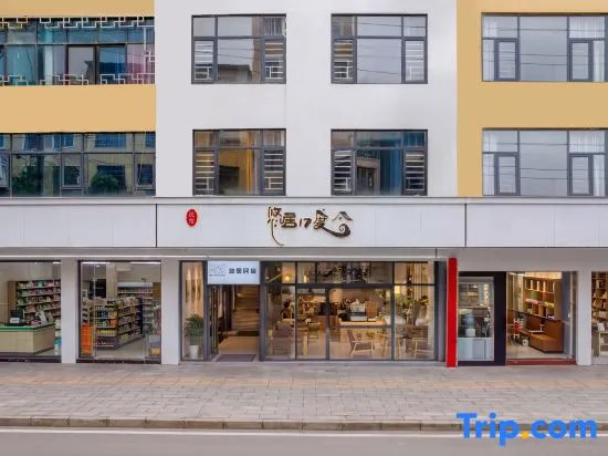 Youju 17 Degree Minsu (Weining Convention and Exhibition Center Stor)