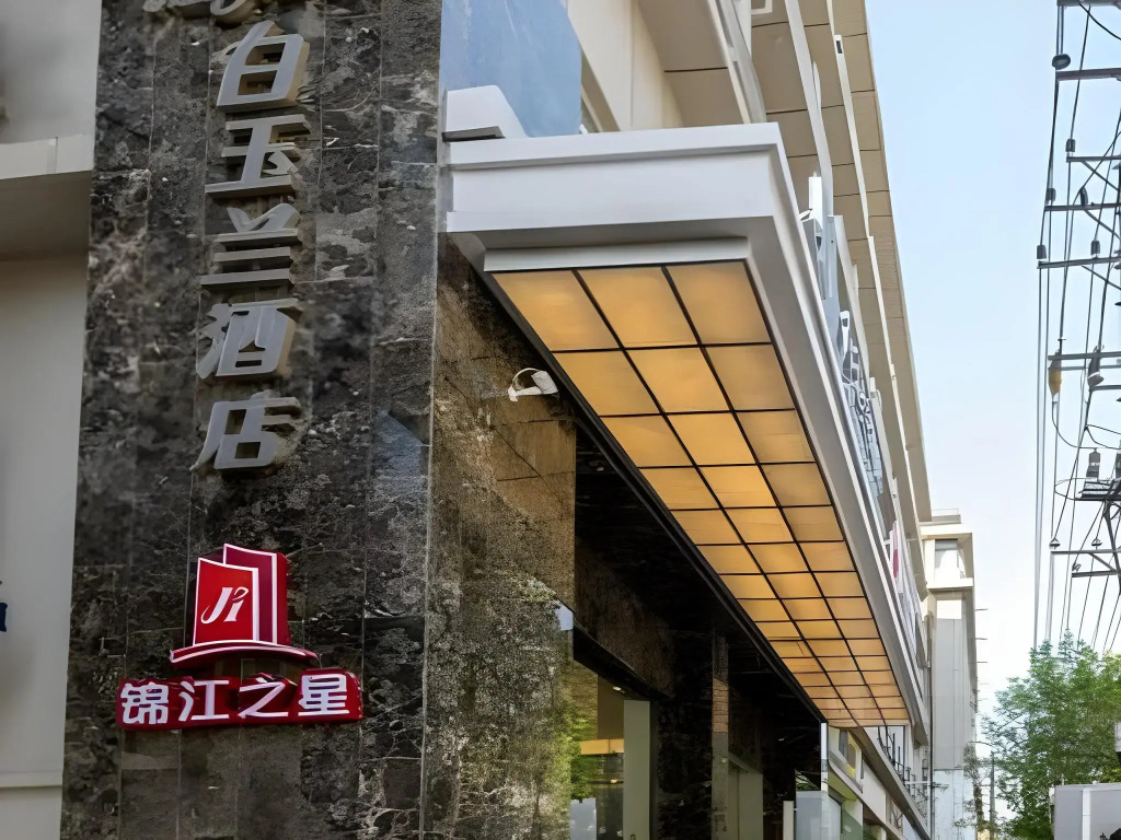 Magnotel Hotel (Wuhan jiangtan science and Technology Museum)