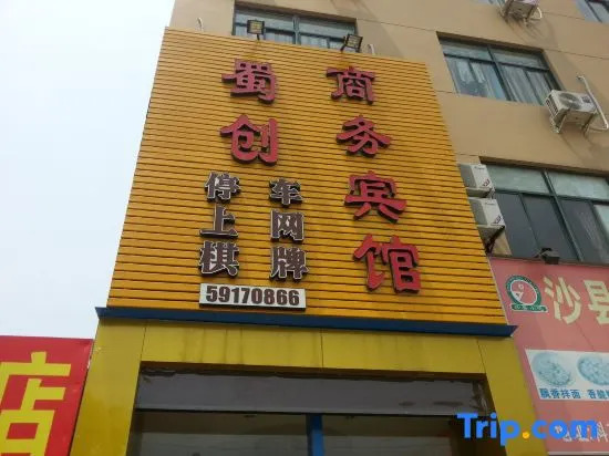 Shuchuang Business Hotel