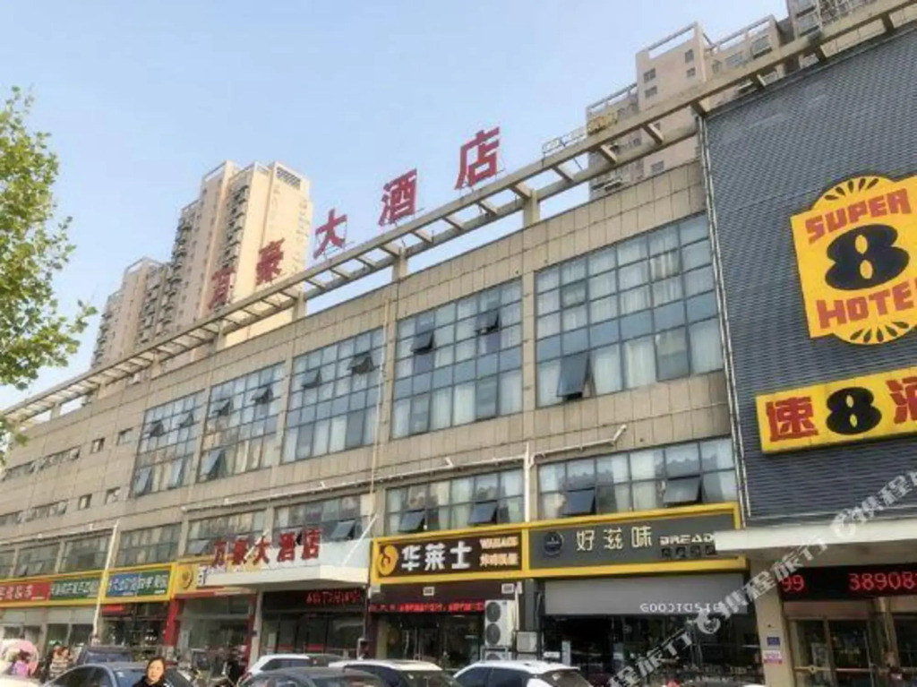 Super 8 Hotel Select (Chuzhou Dongpo West Road Langyashan Subway Station Branch)