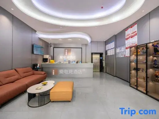 i Electronic Sports Hotel (Xingren People's Hospital Xingren Square)